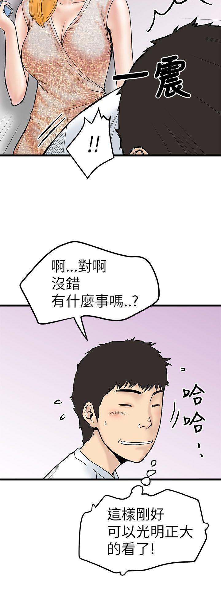 [韩国漫画] 想像狂热 爱情,巨乳大奶#[36P]-32