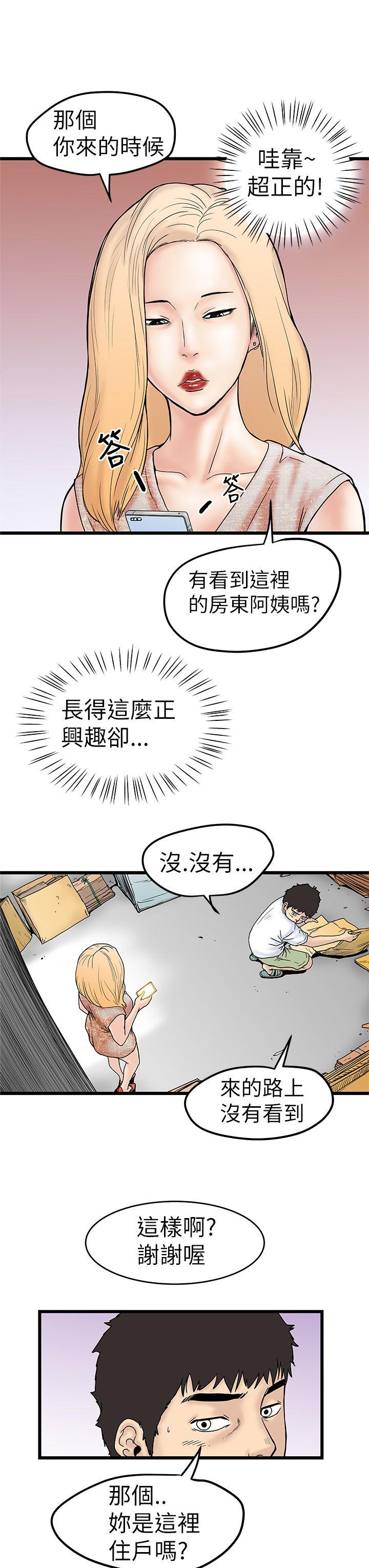[韩国漫画] 想像狂热 爱情,巨乳大奶#[36P]-33