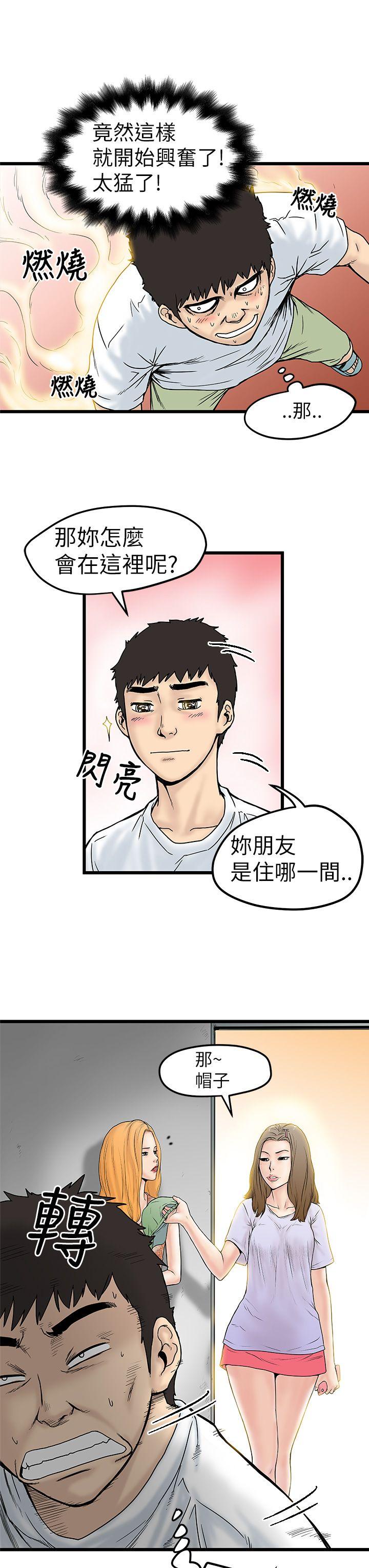 [韩国漫画] 想像狂热 爱情,巨乳大奶#[36P]-35