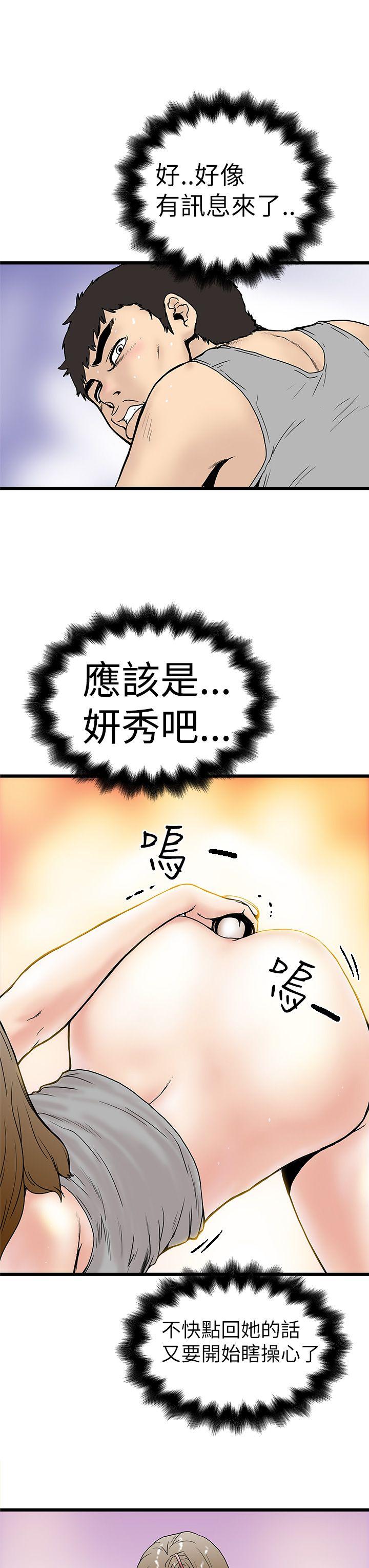 [韩国漫画] 想像狂热 爱情,巨乳大奶#[36P]-5