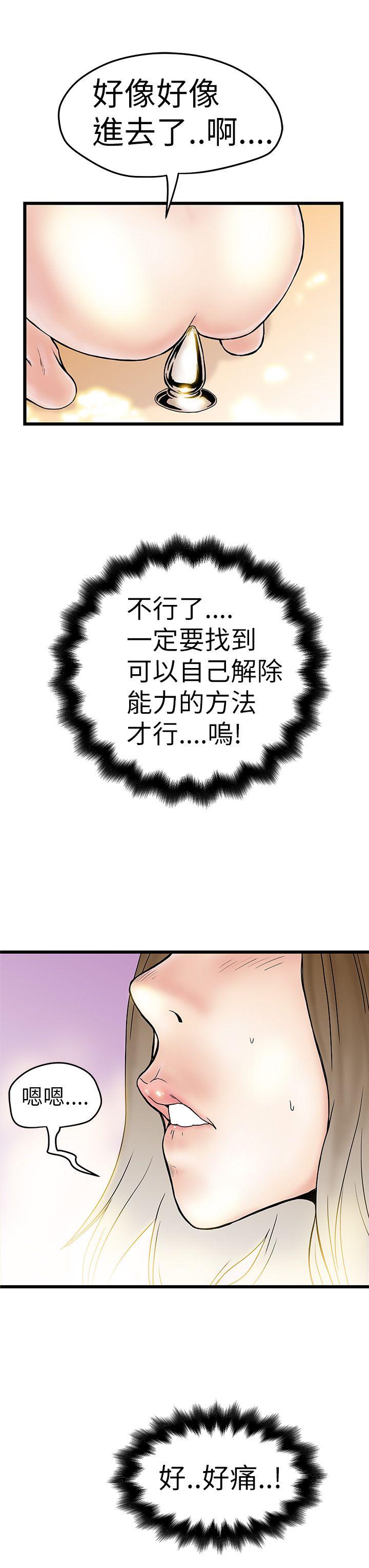 [韩国漫画] 想像狂热 爱情,巨乳大奶#[36P]-7