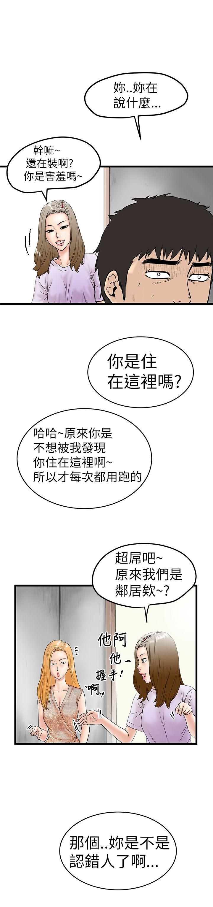 [韩国漫画] 想像狂热 爱情,巨乳大奶#[36P]-13