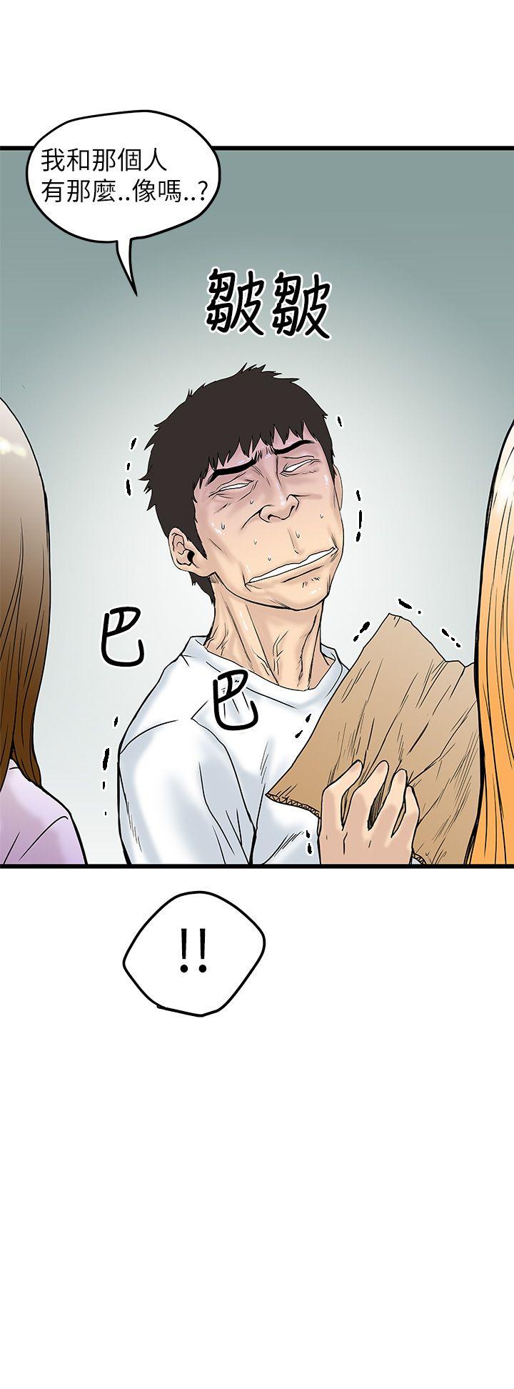[韩国漫画] 想像狂热 爱情,巨乳大奶#[36P]-14