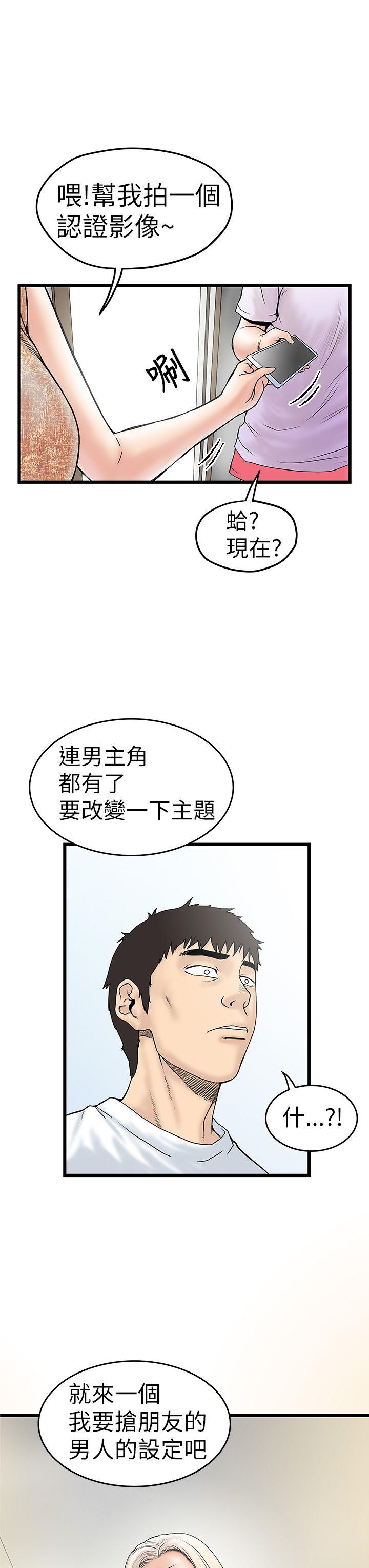 [韩国漫画] 想像狂热 爱情,巨乳大奶#[36P]-17