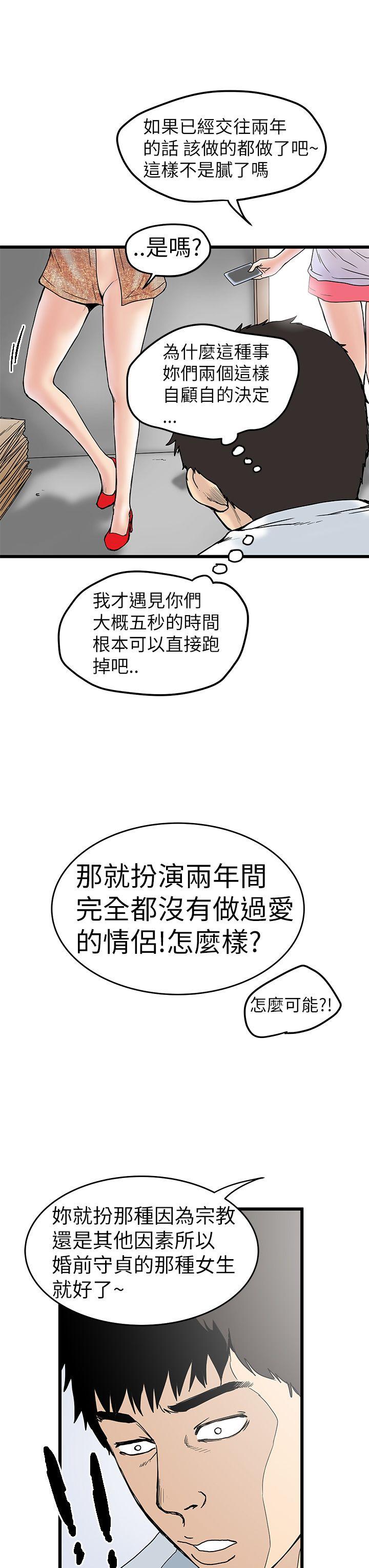 [韩国漫画] 想像狂热 爱情,巨乳大奶#[36P]-19