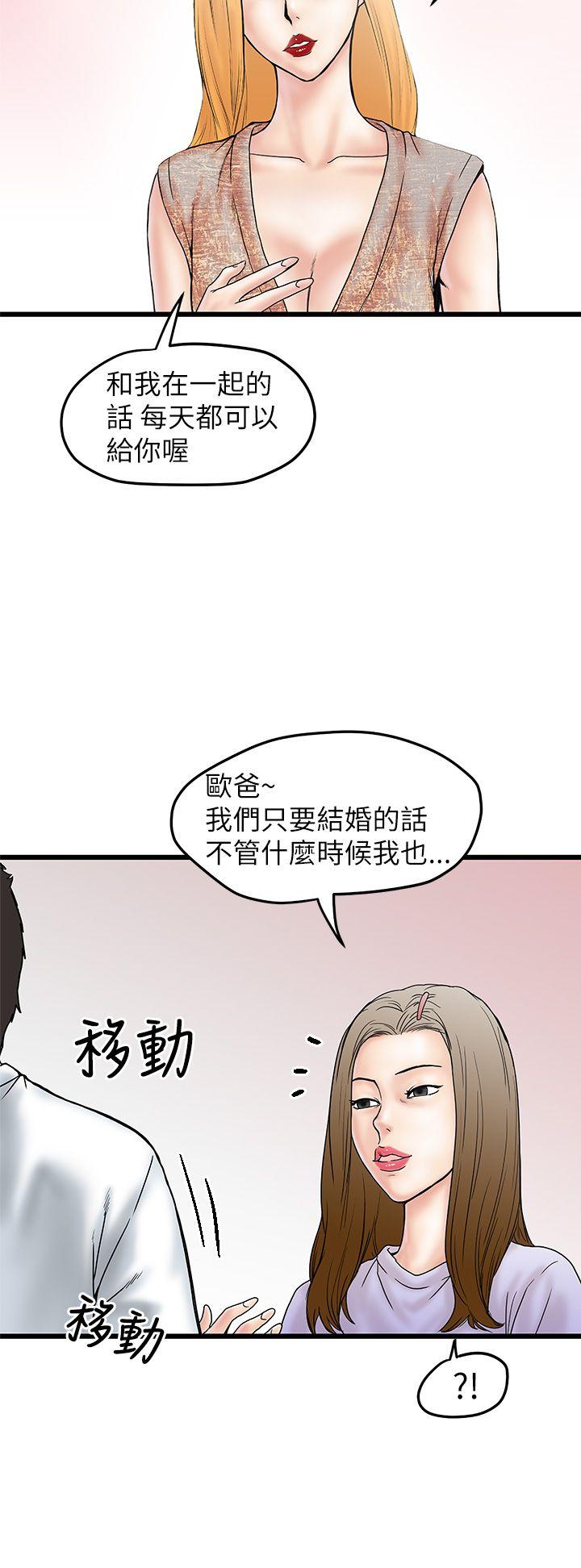 [韩国漫画] 想像狂热 爱情,巨乳大奶#[36P]-22