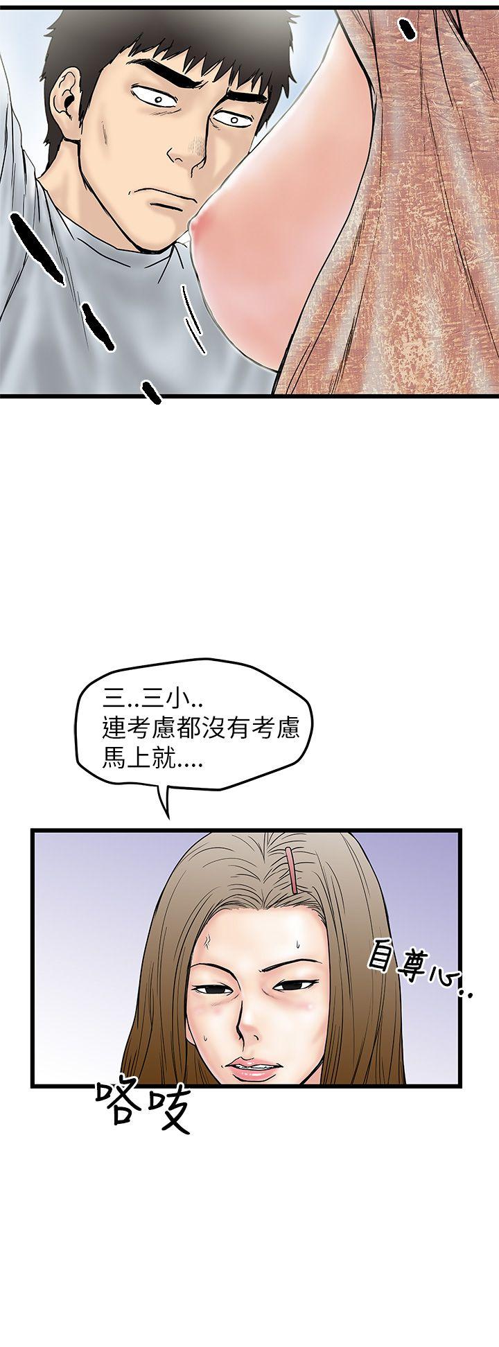 [韩国漫画] 想像狂热 爱情,巨乳大奶#[36P]-24