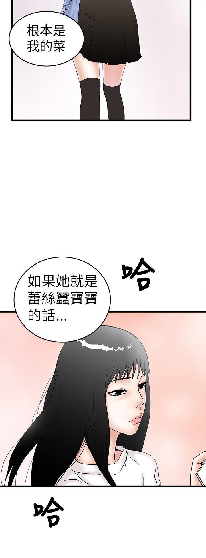 [韩国漫画] 想像狂热 爱情,巨乳大奶#[36P]-6