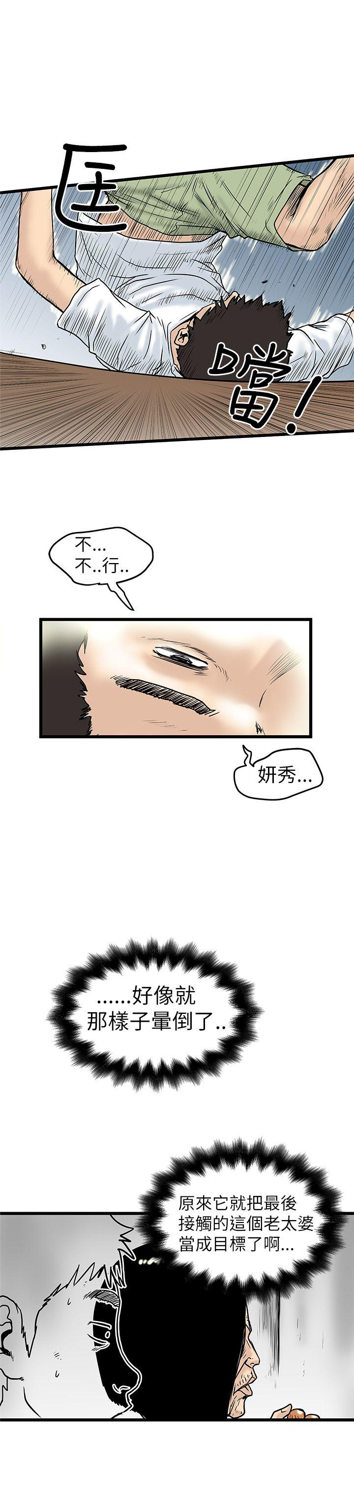 [韩国漫画] 想像狂热 爱情,巨乳大奶#[32P]-11