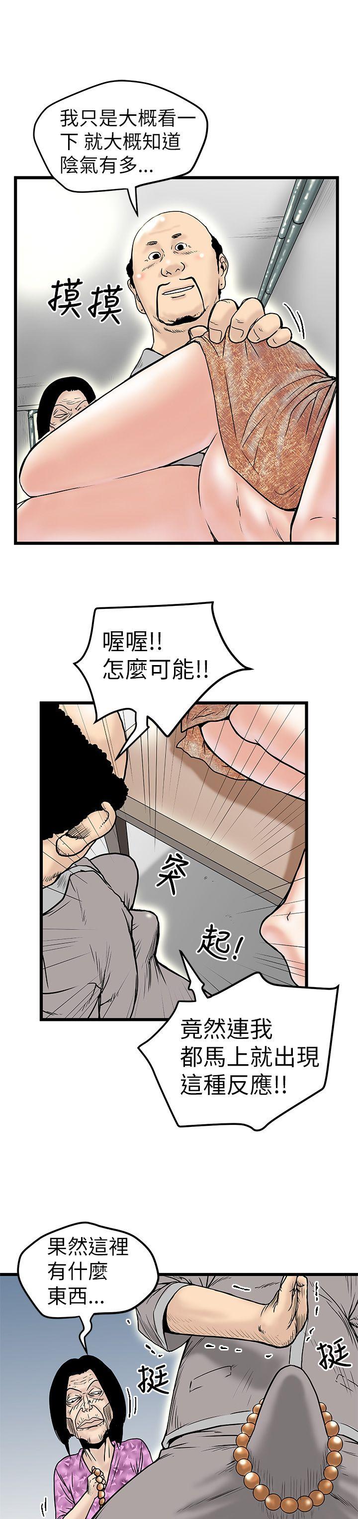 [韩国漫画] 想像狂热 爱情,巨乳大奶#[32P]-13