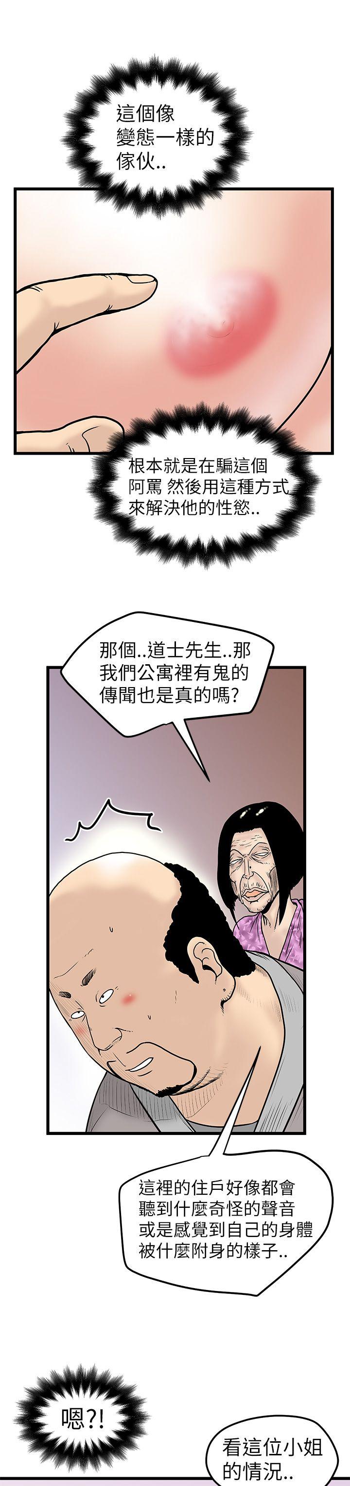 [韩国漫画] 想像狂热 爱情,巨乳大奶#[32P]-15