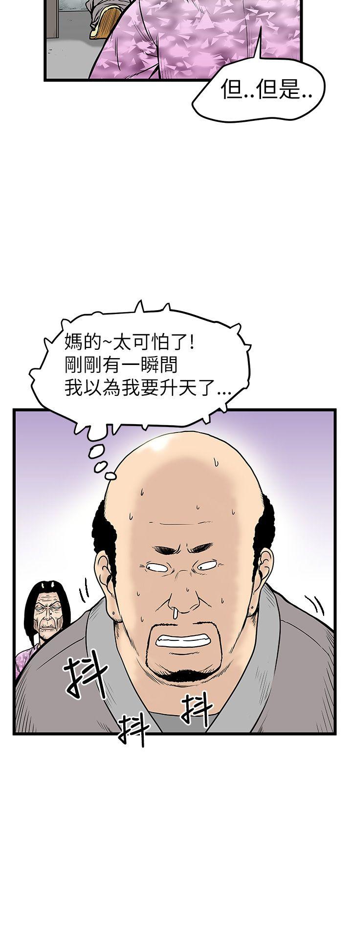 [韩国漫画] 想像狂热 爱情,巨乳大奶#[32P]-24