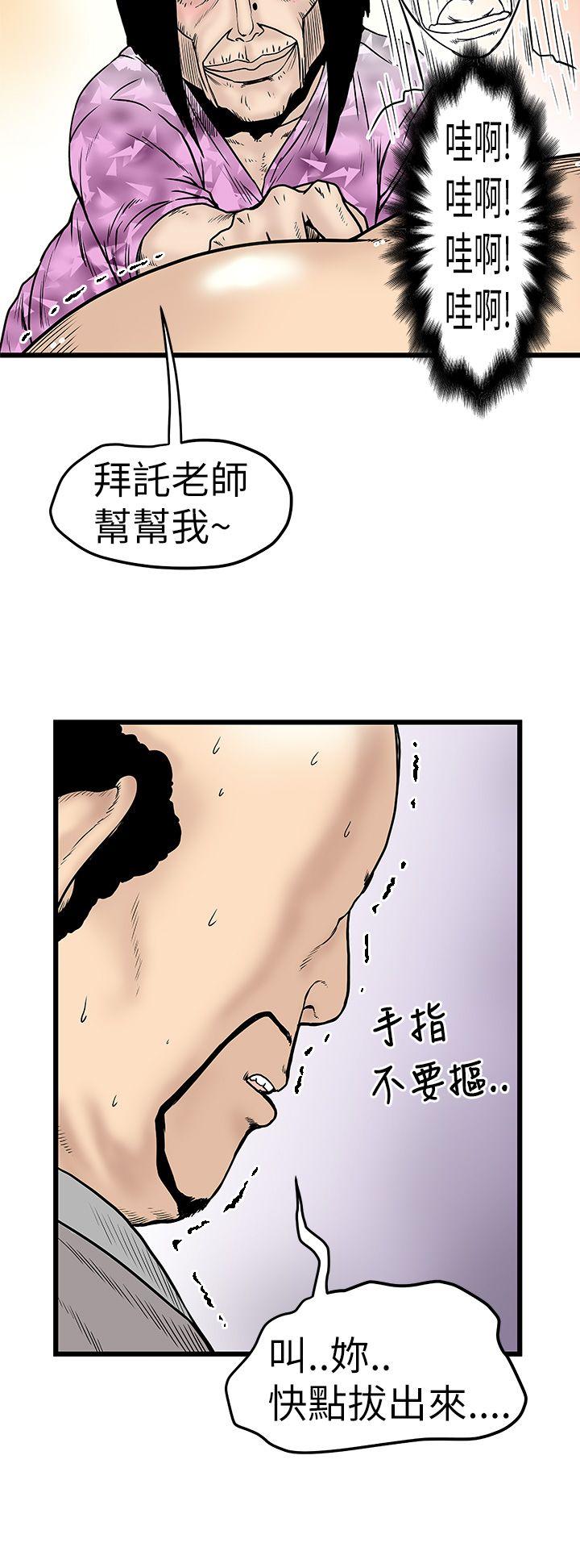 [韩国漫画] 想像狂热 爱情,巨乳大奶#[32P]-28