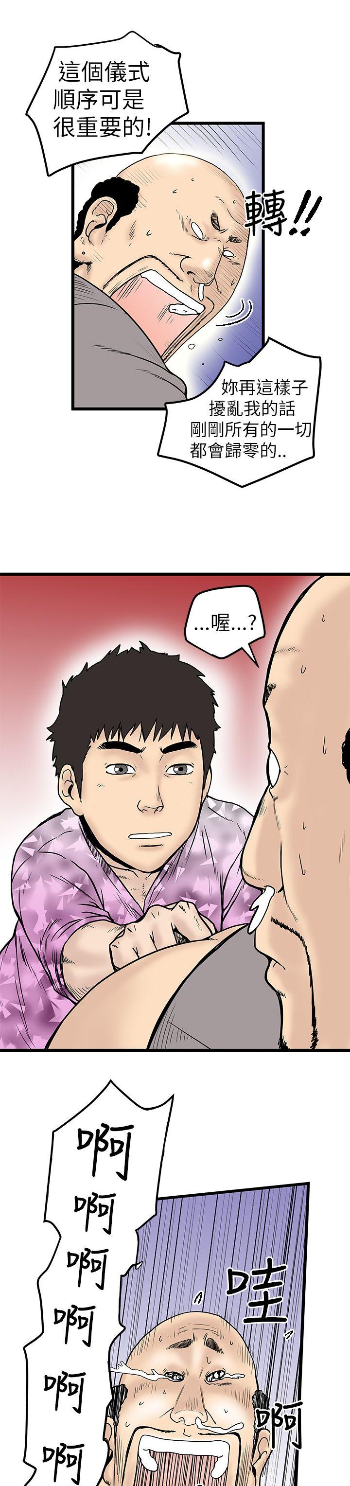 [韩国漫画] 想像狂热 爱情,巨乳大奶#[32P]-29