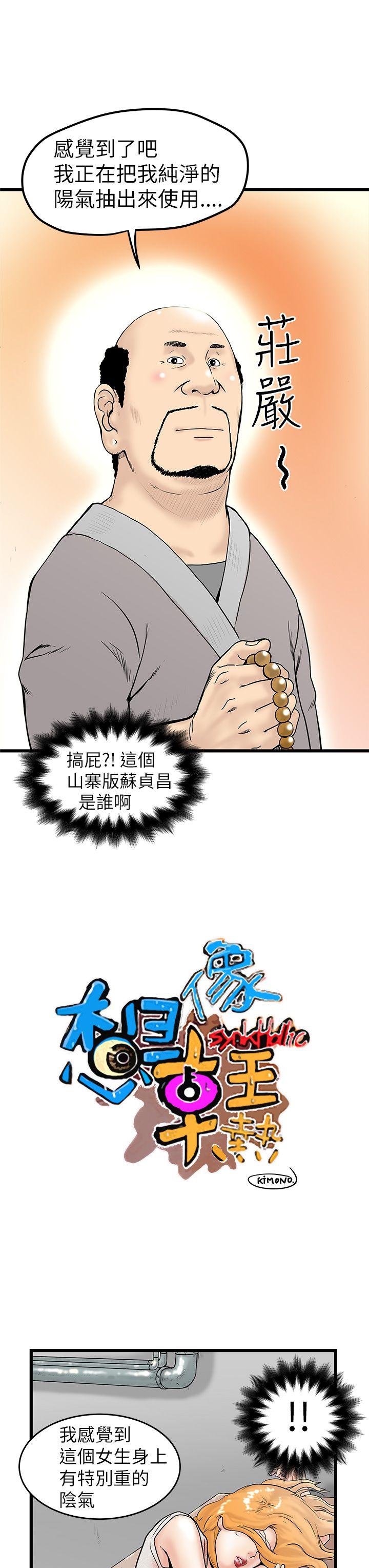 [韩国漫画] 想像狂热 爱情,巨乳大奶#[32P]-3