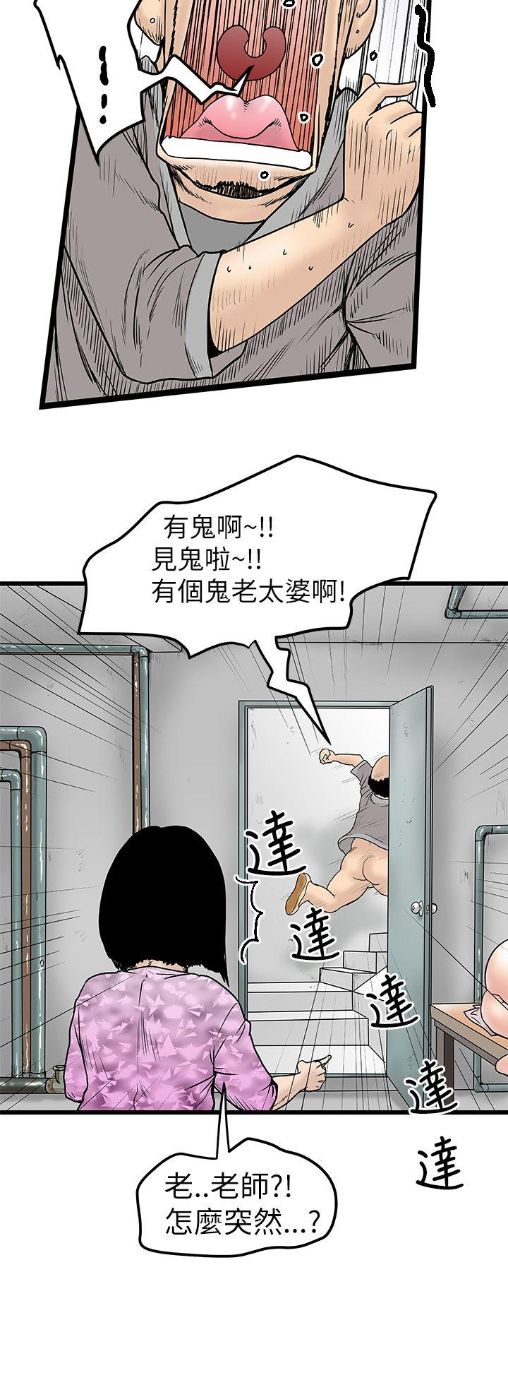 [韩国漫画] 想像狂热 爱情,巨乳大奶#[32P]-30