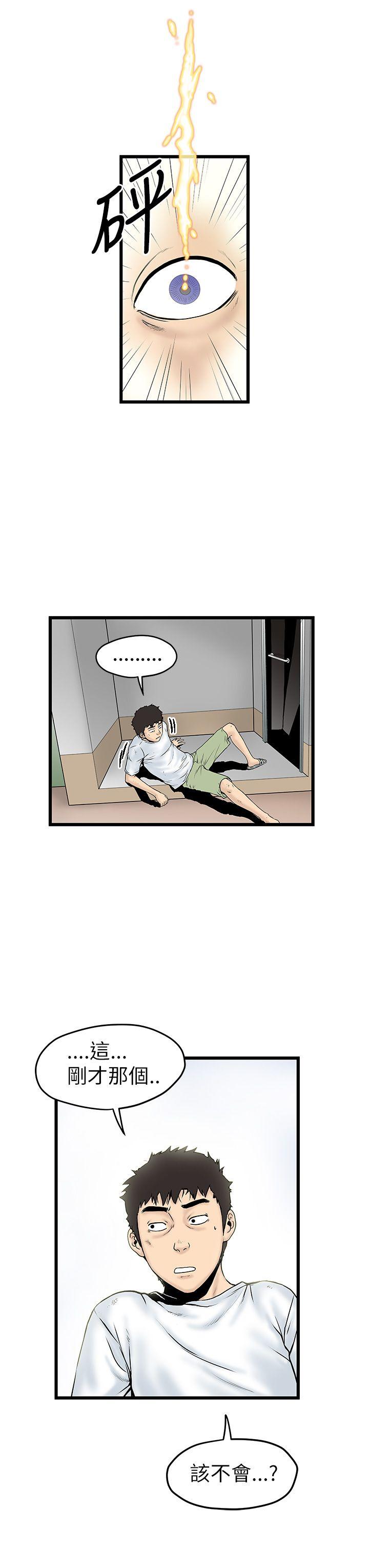 [韩国漫画] 想像狂热 爱情,巨乳大奶#[32P]-31