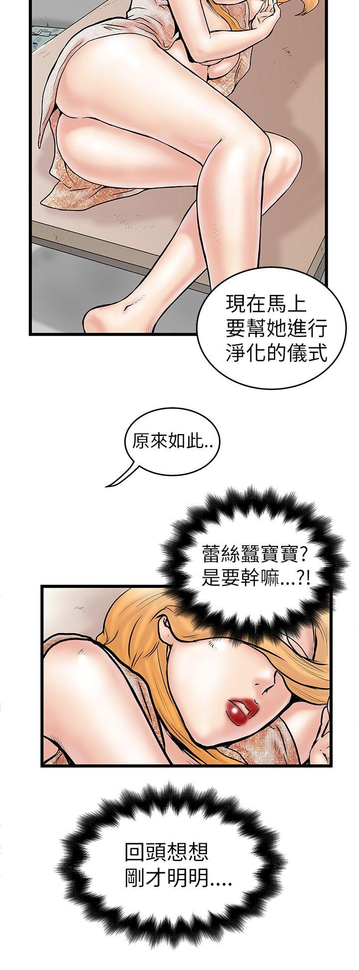 [韩国漫画] 想像狂热 爱情,巨乳大奶#[32P]-4