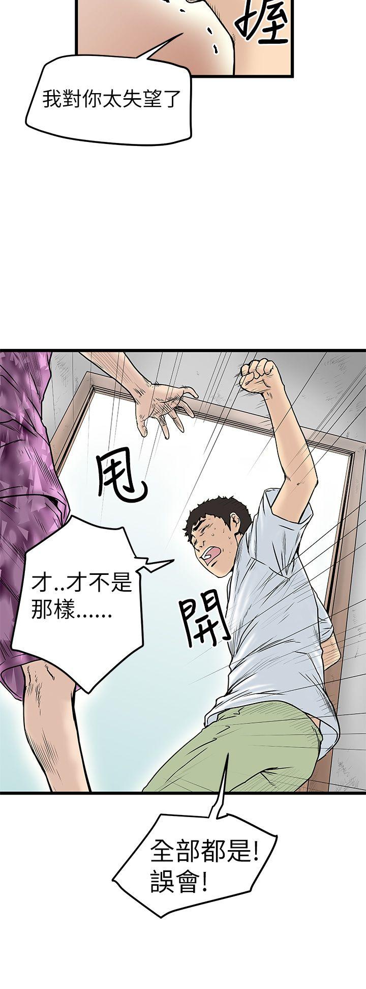 [韩国漫画] 想像狂热 爱情,巨乳大奶#[32P]-8