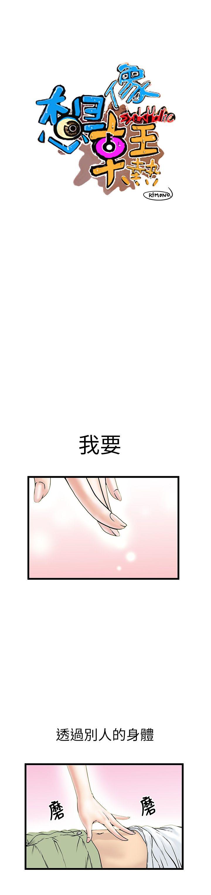[韩国漫画] 想像狂热 爱情,巨乳大奶#[29P]-1