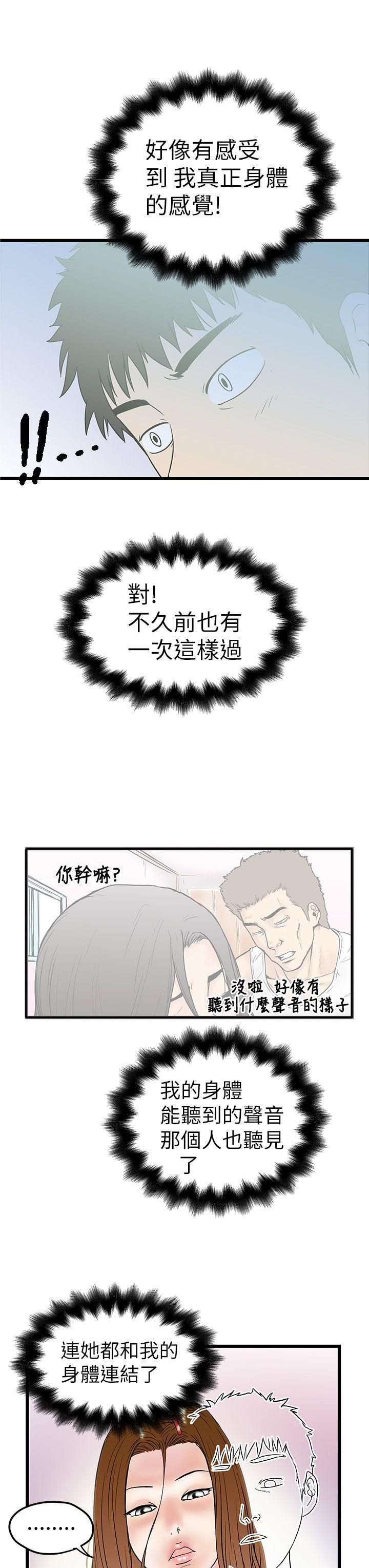 [韩国漫画] 想像狂热 爱情,巨乳大奶#[29P]-13