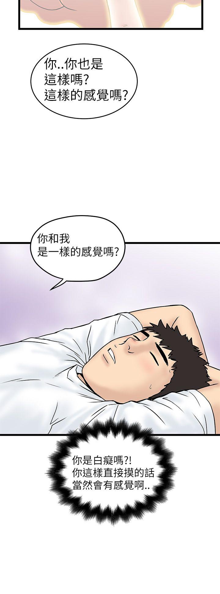 [韩国漫画] 想像狂热 爱情,巨乳大奶#[29P]-18
