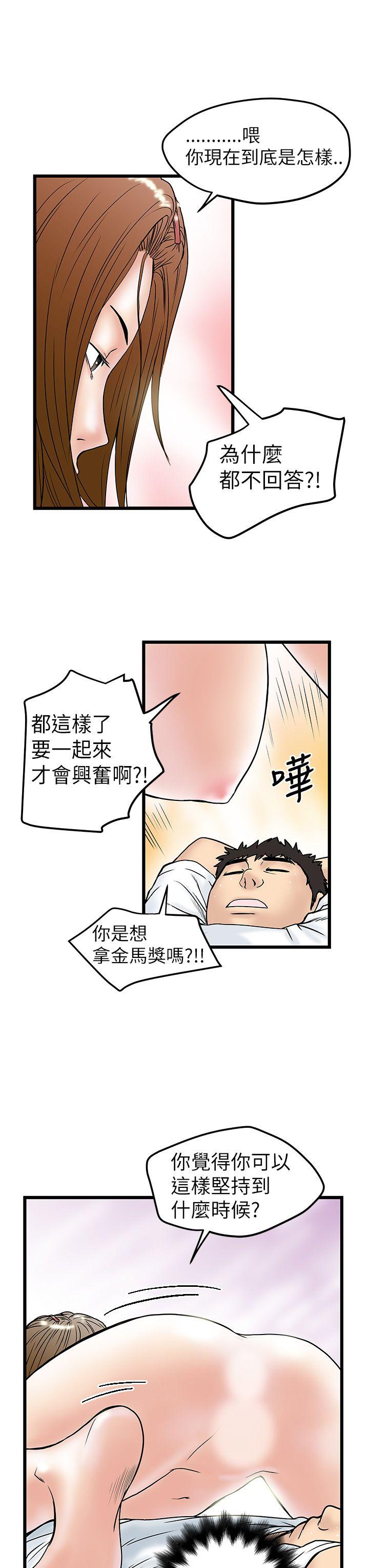 [韩国漫画] 想像狂热 爱情,巨乳大奶#[29P]-19