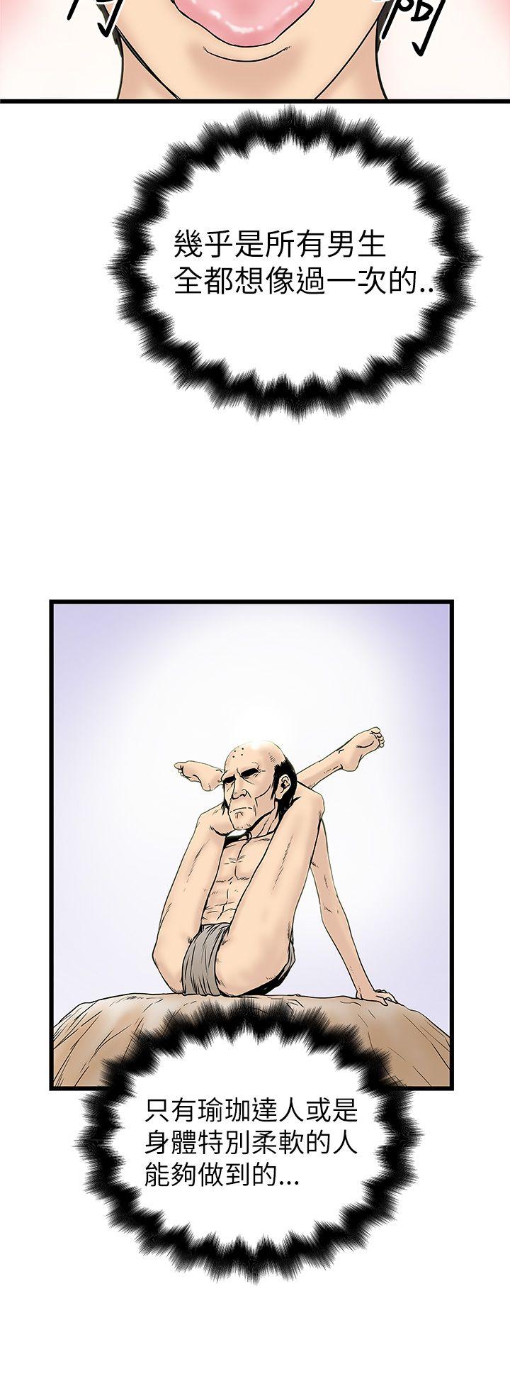 [韩国漫画] 想像狂热 爱情,巨乳大奶#[29P]-22