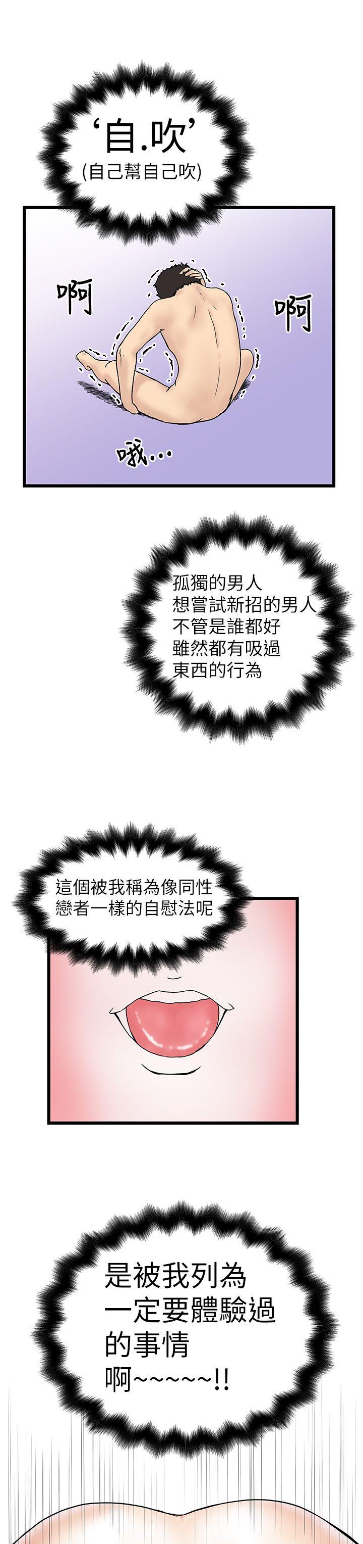 [韩国漫画] 想像狂热 爱情,巨乳大奶#[29P]-23