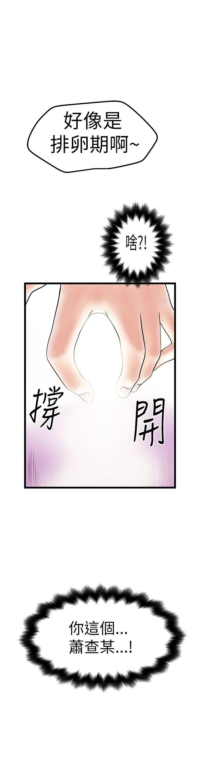 [韩国漫画] 想像狂热 爱情,巨乳大奶#[29P]-29