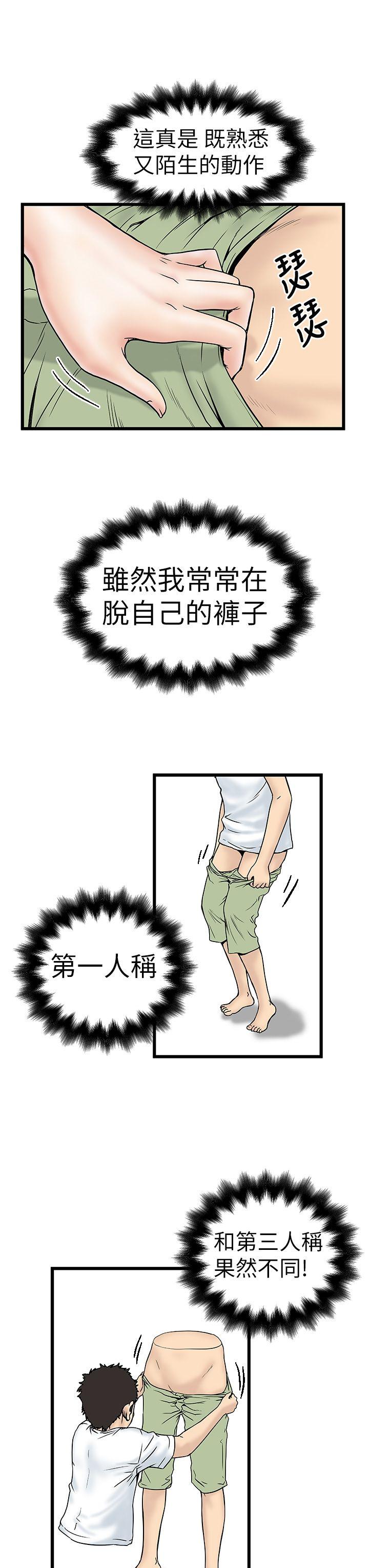 [韩国漫画] 想像狂热 爱情,巨乳大奶#[29P]-3
