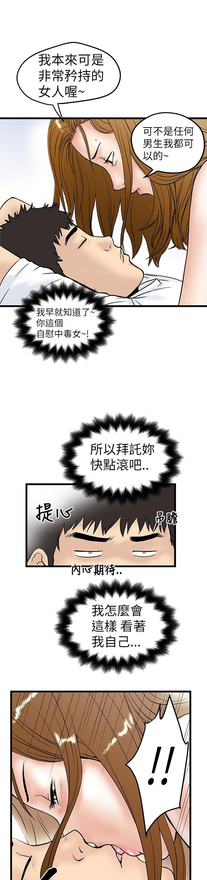 [韩国漫画] 想像狂热 爱情,巨乳大奶#[29P]-5