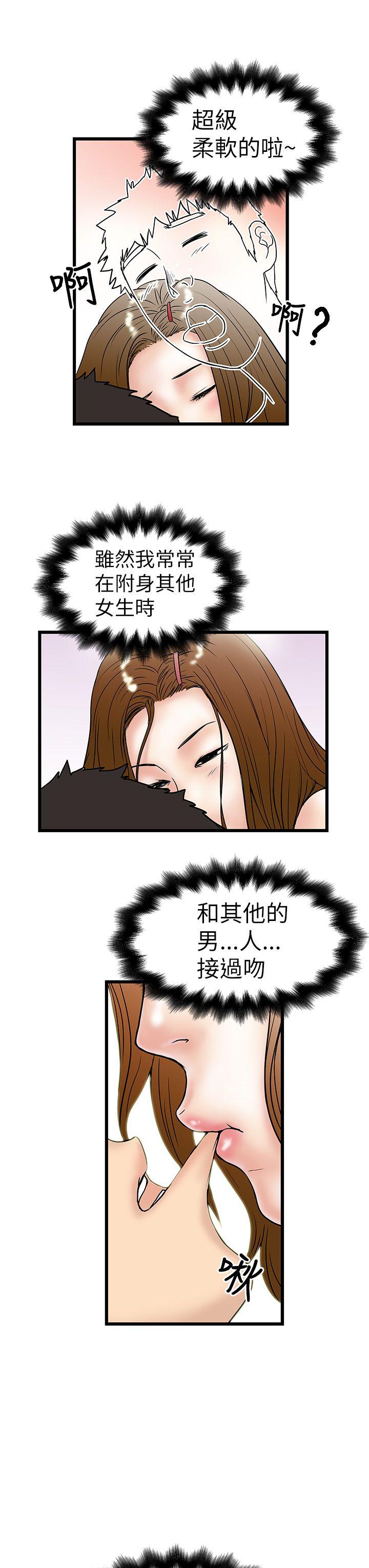 [韩国漫画] 想像狂热 爱情,巨乳大奶#[29P]-7
