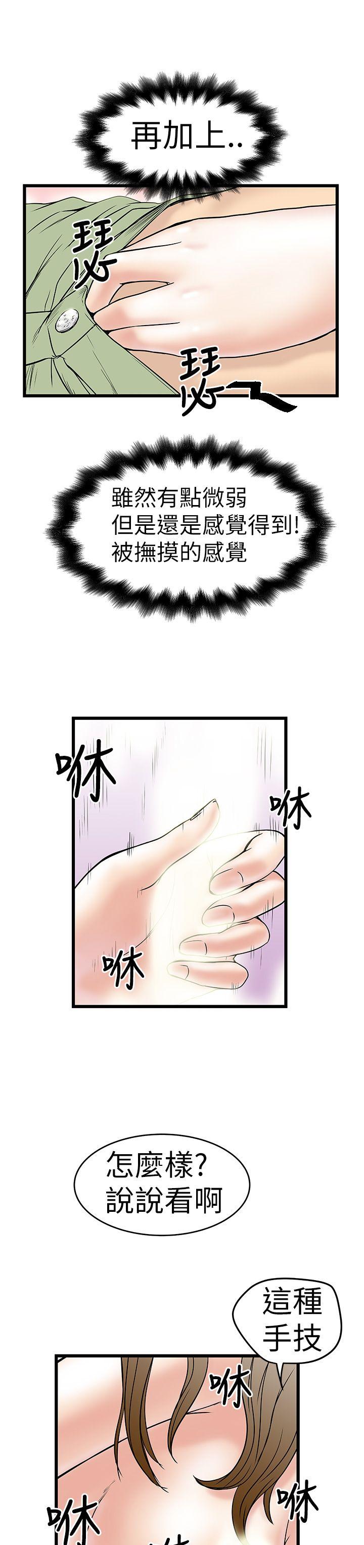 [韩国漫画] 想像狂热 爱情,巨乳大奶#[29P]-9