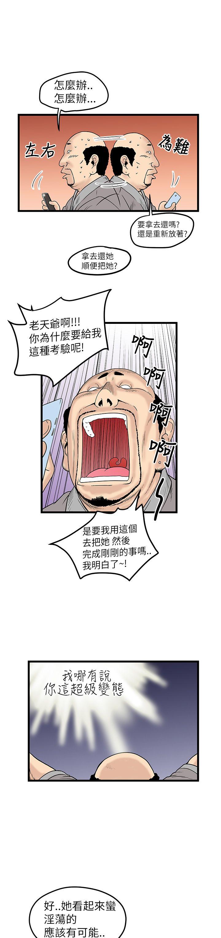 [韩国漫画] 想像狂热 爱情,巨乳大奶#[30P]-11