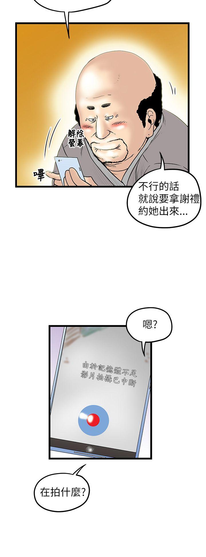 [韩国漫画] 想像狂热 爱情,巨乳大奶#[30P]-12