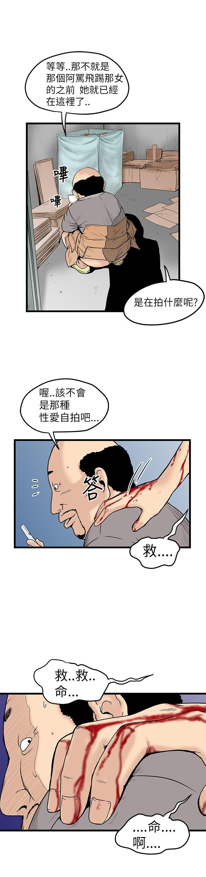 [韩国漫画] 想像狂热 爱情,巨乳大奶#[30P]-13