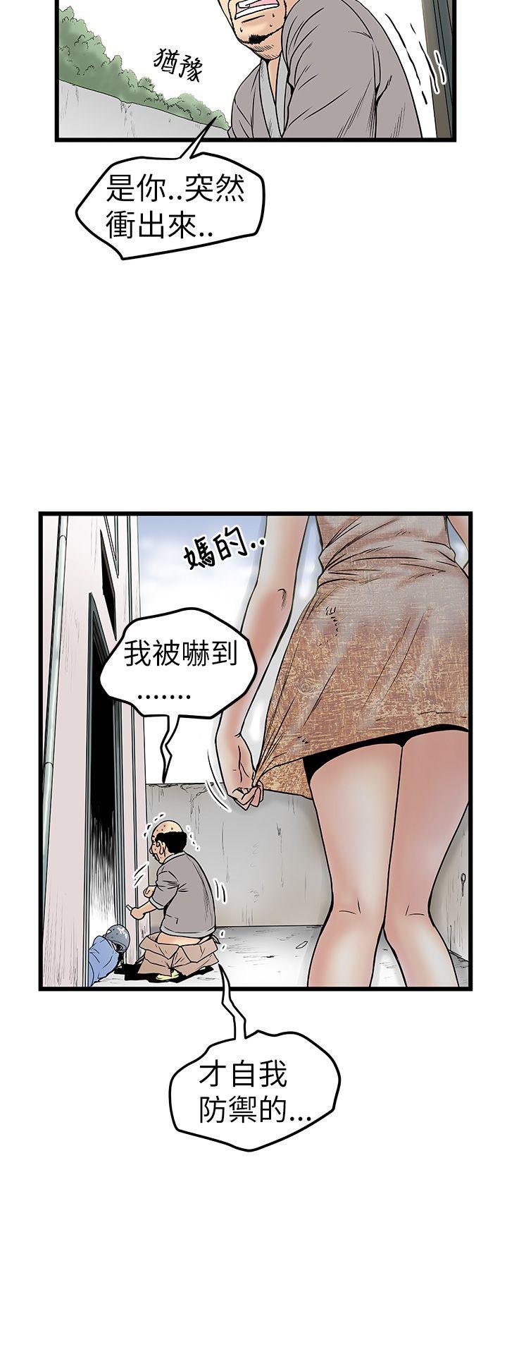 [韩国漫画] 想像狂热 爱情,巨乳大奶#[30P]-16