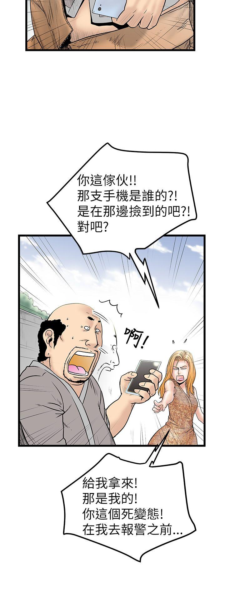 [韩国漫画] 想像狂热 爱情,巨乳大奶#[30P]-18
