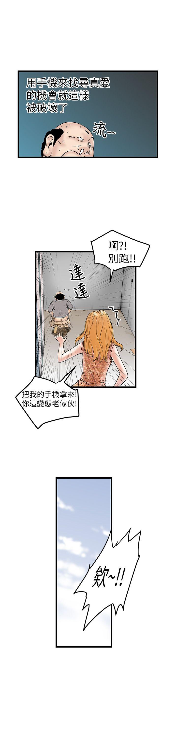 [韩国漫画] 想像狂热 爱情,巨乳大奶#[30P]-19