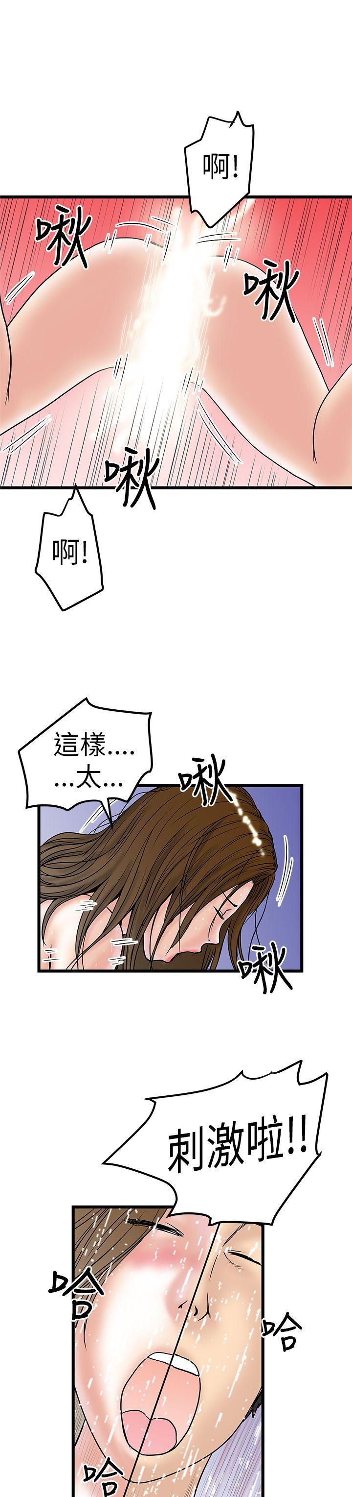 [韩国漫画] 想像狂热 爱情,巨乳大奶#[30P]-23