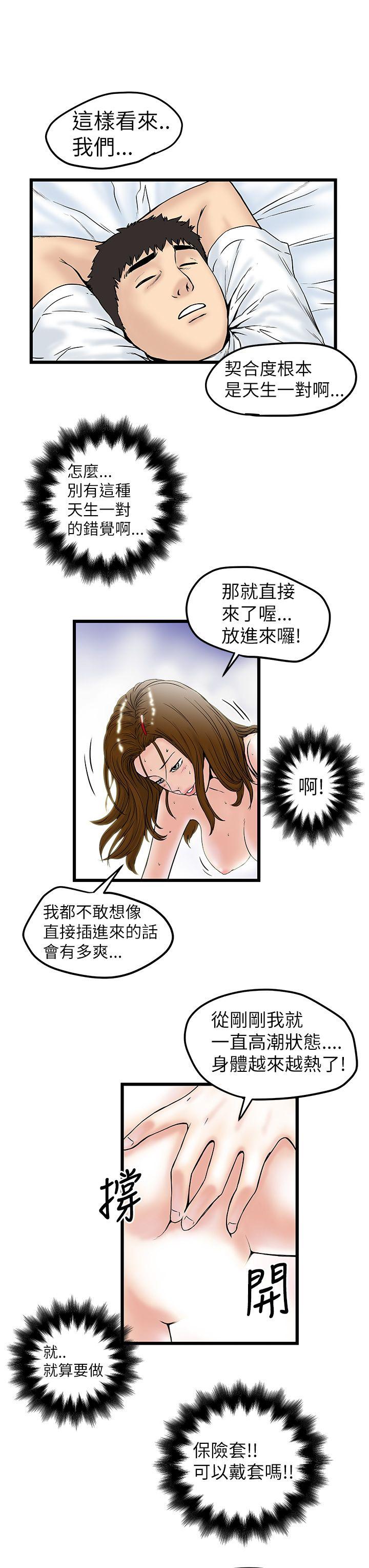 [韩国漫画] 想像狂热 爱情,巨乳大奶#[30P]-27