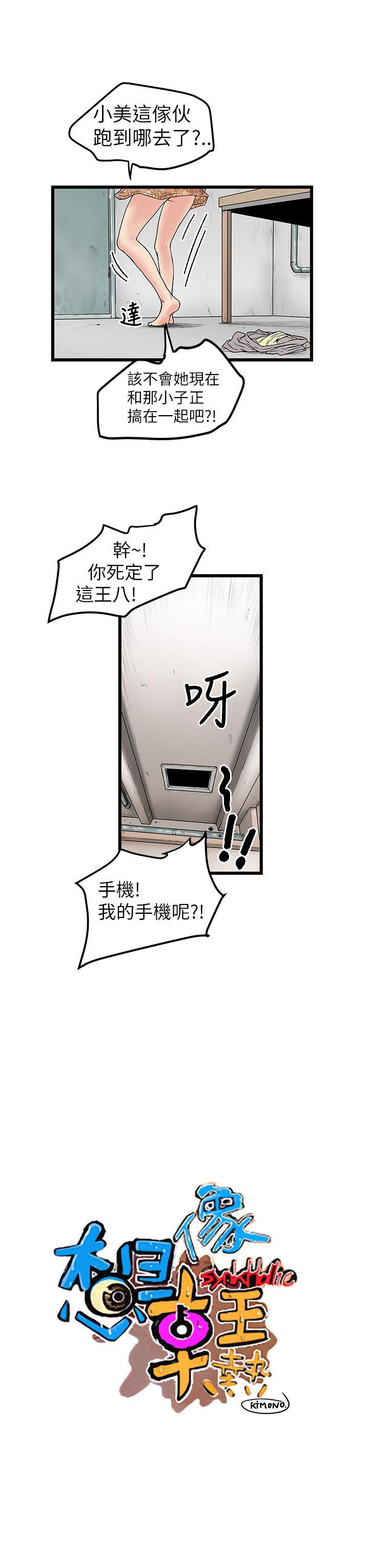 [韩国漫画] 想像狂热 爱情,巨乳大奶#[30P]-5