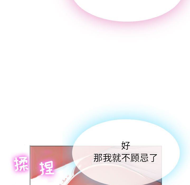 [韩国漫画] 隔壁的她 爱情,熟女人妻,巨乳大奶#[84P]-11