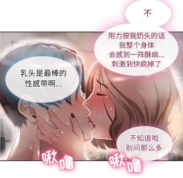 [韩国漫画] 隔壁的她 爱情,熟女人妻,巨乳大奶#[84P]-15