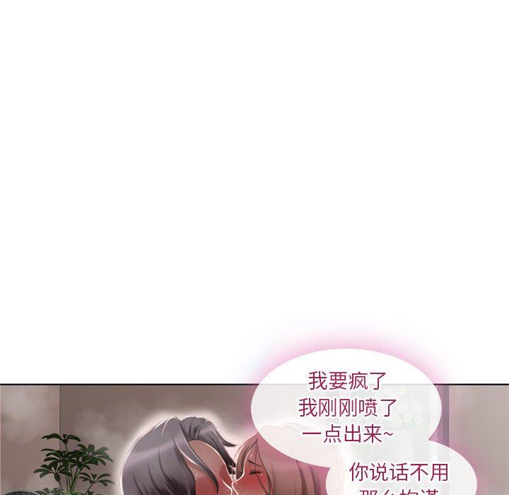 [韩国漫画] 隔壁的她 爱情,熟女人妻,巨乳大奶#[84P]-16