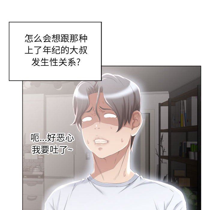 [韩国漫画] 隔壁的她 爱情,熟女人妻,巨乳大奶#[84P]-75