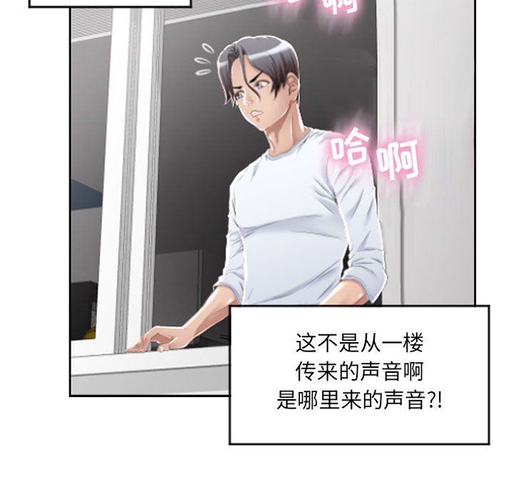 [韩国漫画] 隔壁的她 爱情,熟女人妻,巨乳大奶#[84P]-77