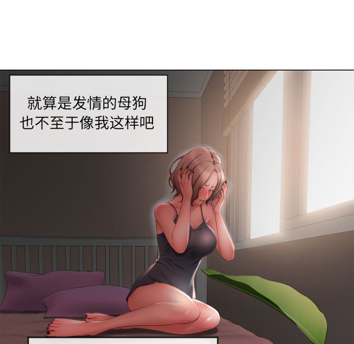 [韩国漫画] 隔壁的她 爱情,熟女人妻,巨乳大奶#[136P]-104