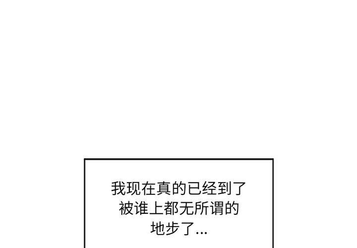[韩国漫画] 隔壁的她 爱情,熟女人妻,巨乳大奶#[136P]-1